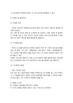 [어플 사업계획서] 식당정보제공 어플리케이션 개발 창업 사업계획서-12