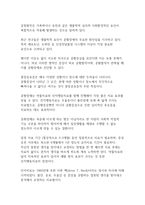 [A+ 레포트] 공황장애의 모든 것-2