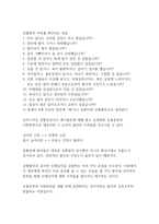 [A+ 레포트] 공황장애의 모든 것-3