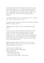 [A+ 레포트] 공황장애의 모든 것-4