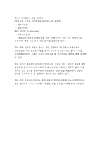 [A+ 레포트] 공황장애의 모든 것-5