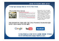 미디어 엔터테인먼트 기업으로써 New KT 브랜드 제안-3