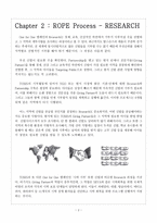 TOMS 슈즈 ROPE 모델 분석-2