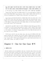 TOMS 슈즈 ROPE 모델 분석-8