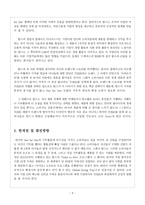 TOMS 슈즈 ROPE 모델 분석-9