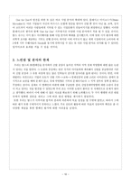 TOMS 슈즈 ROPE 모델 분석-10