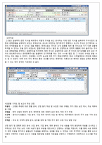 동아 쏘시오 홀딩스 기업분석 및 모의투자 실습-13