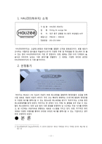 고급레스토랑&라운지바 운영 사례 연구-3