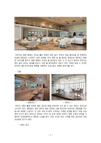 고급레스토랑&라운지바 운영 사례 연구-5