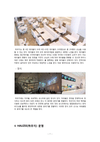 고급레스토랑&라운지바 운영 사례 연구-8
