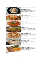 고급레스토랑&라운지바 운영 사례 연구-10