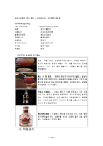 고급레스토랑&라운지바 운영 사례 연구-11