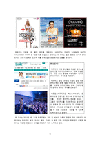 고급레스토랑&라운지바 운영 사례 연구-14