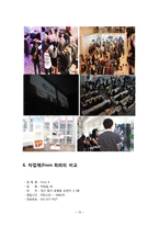 고급레스토랑&라운지바 운영 사례 연구-16