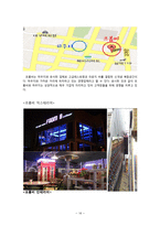 고급레스토랑&라운지바 운영 사례 연구-17