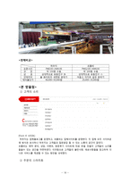 고급레스토랑&라운지바 운영 사례 연구-18