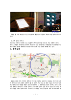 고급레스토랑&라운지바 운영 사례 연구-19