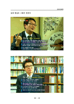 한류의 명암과 발전 방향 연구-14