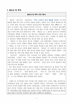 사극 플랫폼 서비스 제공 웹사이트 기획안-1