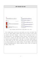 사극 플랫폼 서비스 제공 웹사이트 기획안-5
