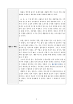 사극 플랫폼 서비스 제공 웹사이트 기획안-10