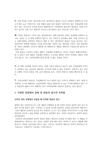 Fissler(휘슬러)의 광고 비판 및 개선안-4