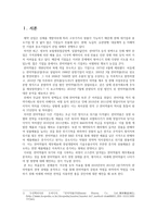 한미약품 기업분석(~2013)-3