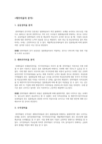 한미약품 기업분석(~2013)-10