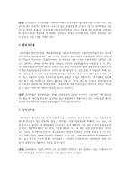 한미약품 기업분석(~2013)-11