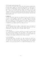 포스코의 혁신경영-11