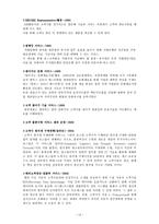포스코의 혁신경영-13