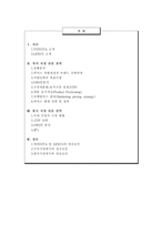 TOYOTA 및 LEXUS 해외시장 진출 성공요인-2