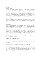 TOYOTA 및 LEXUS 해외시장 진출 성공요인-7