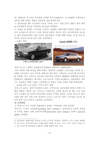 TOYOTA 및 LEXUS 해외시장 진출 성공요인-11