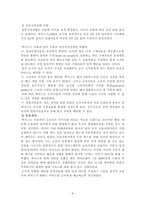 TOYOTA 및 LEXUS 해외시장 진출 성공요인-12