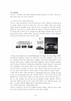 TOYOTA 및 LEXUS 해외시장 진출 성공요인-13