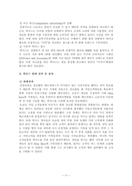 TOYOTA 및 LEXUS 해외시장 진출 성공요인-14
