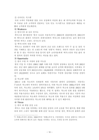 TOYOTA 및 LEXUS 해외시장 진출 성공요인-19