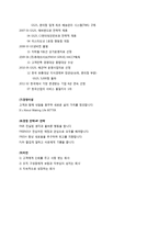 GS25 기업분석 레포트-4