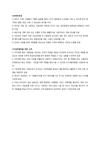 GS25 기업분석 레포트-5