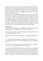 GS25 기업분석 레포트-9