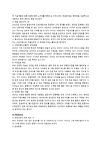 GS25 기업분석 레포트-11