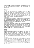 GS25 기업분석 레포트-12