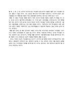 GS25 기업분석 레포트-15