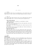 에뛰드 하우스의 색채마케팅 전략 분석-1