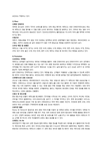 에뛰드 하우스의 색채마케팅 전략 분석-4