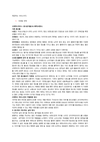 에뛰드 하우스의 색채마케팅 전략 분석-5