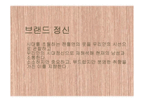 커스텀멜로우 customellow 마케팅 분석-5