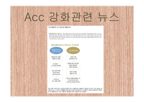 커스텀멜로우 customellow 마케팅 분석-10