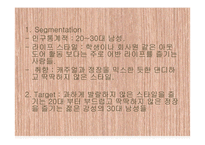커스텀멜로우 customellow 마케팅 분석-12